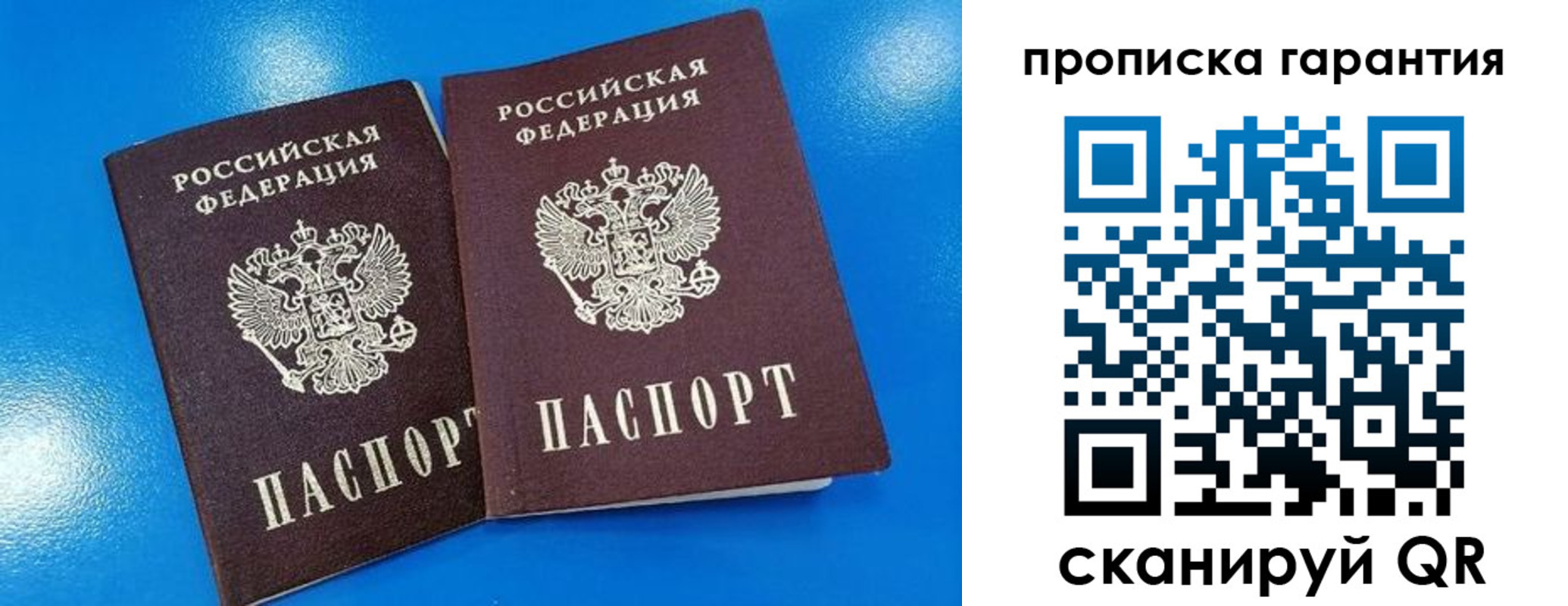 временная прописка в Белой Холунице