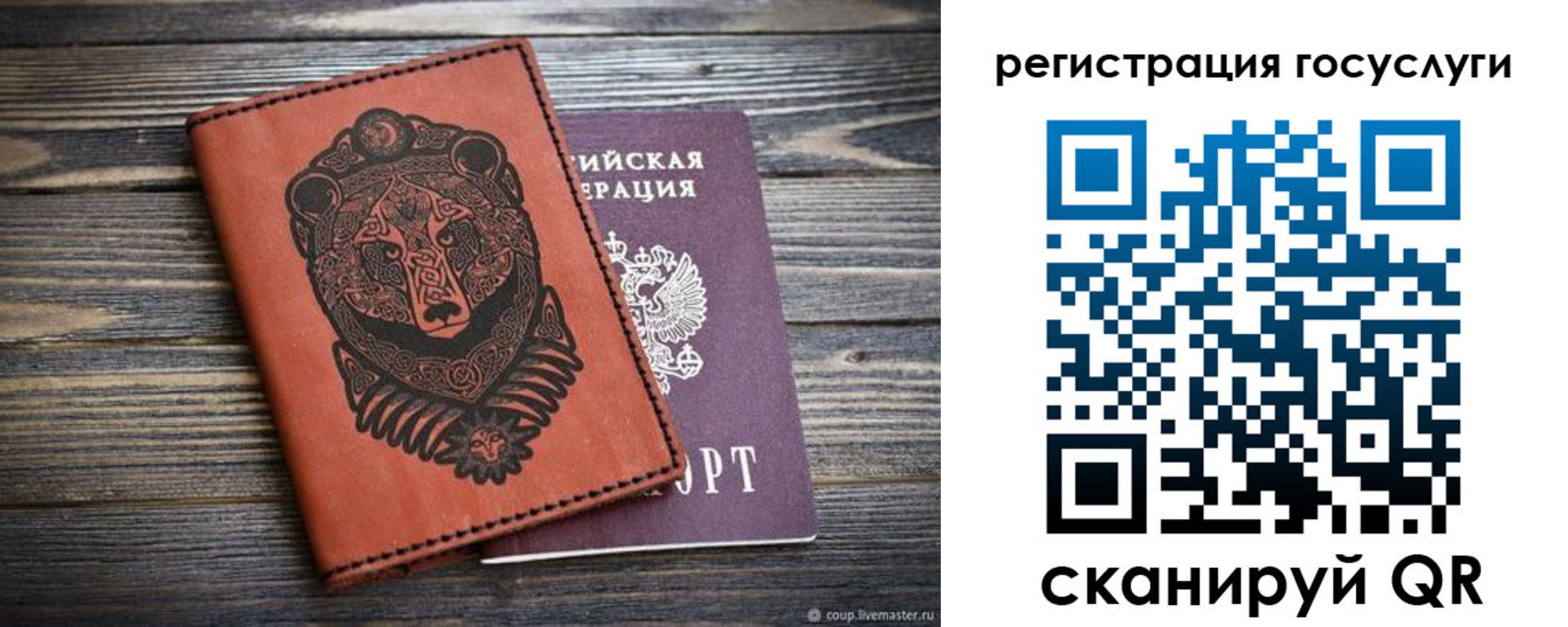 временная регистрация в квартире в Белой Холунице