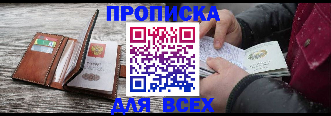 регистрация для дет. сада в Белой Холунице