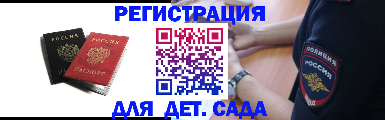 прописка поиск в Белой Холунице