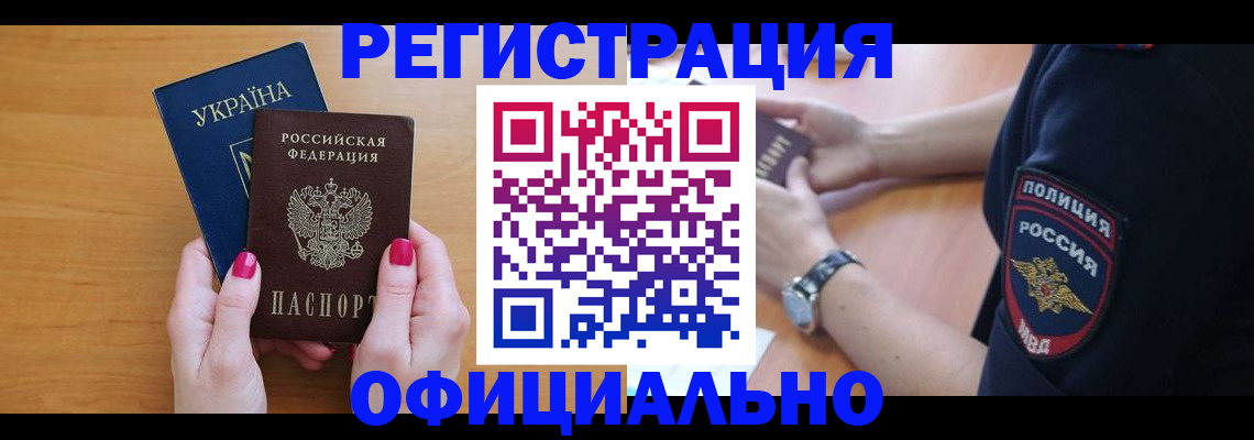 временная регистрация адрес в Белой Холунице
