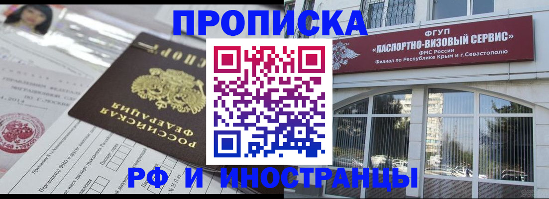 прописка регистрация в Белой Холунице