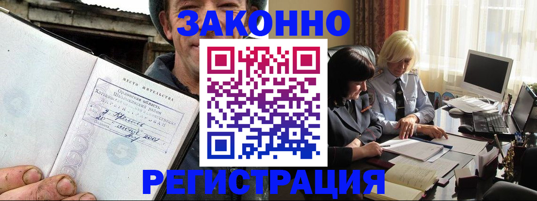 временная регистрация гарантия в Белой Холунице