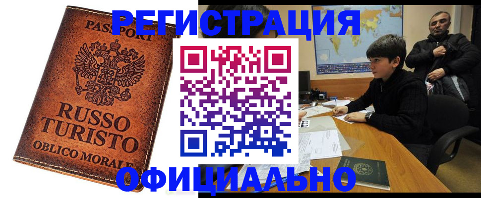 временная регистрация поиск в Белой Холунице